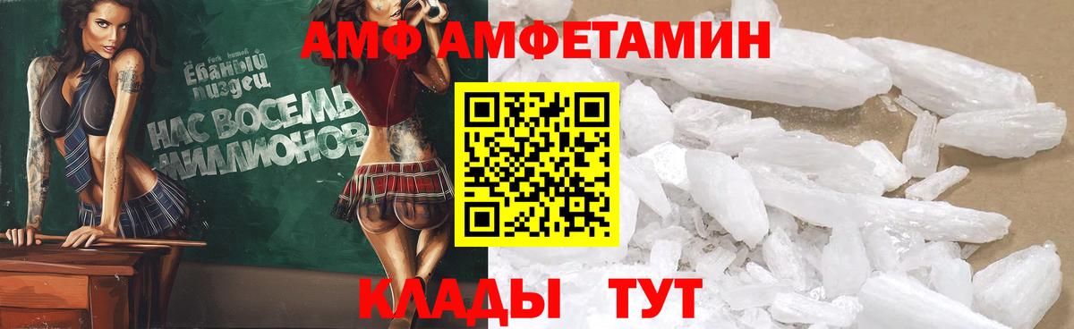 Амфетамин 98%  Вход с VPN  Ртищево 