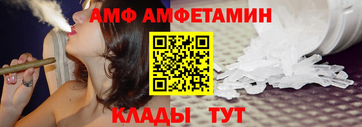 Amphetamine 97% Ртищево