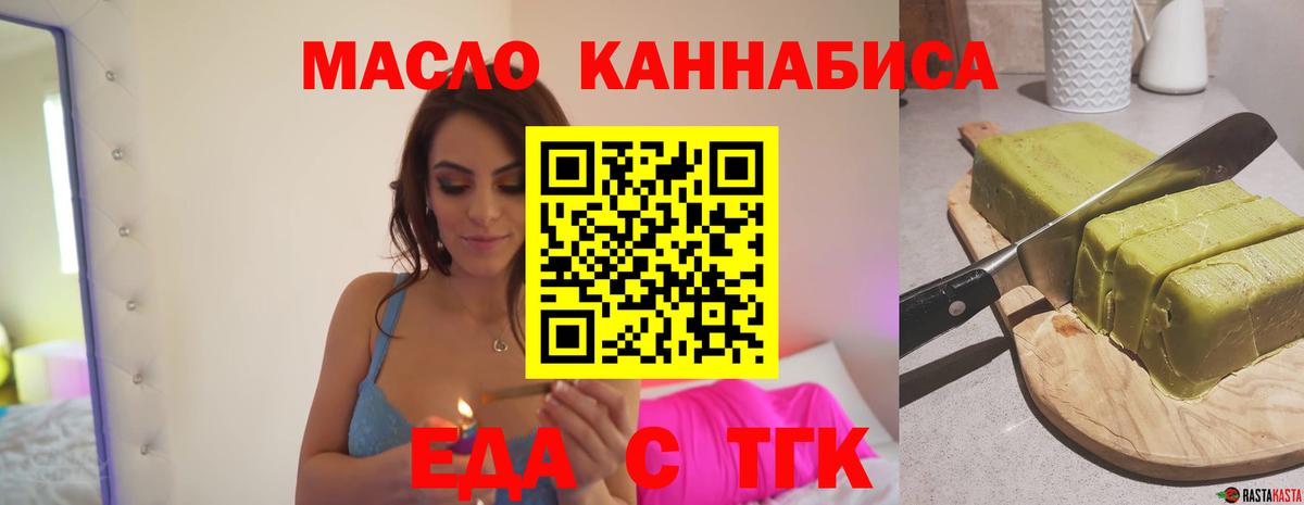 Ртищево  Печенье с ТГК марихуана  Вход с VPN 