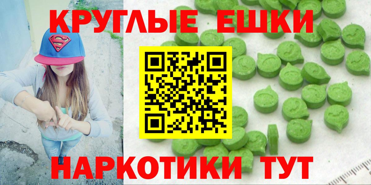 Ртищево  Экстази ешки  Экстази ешки  Ecstasy  Вход с VPN 