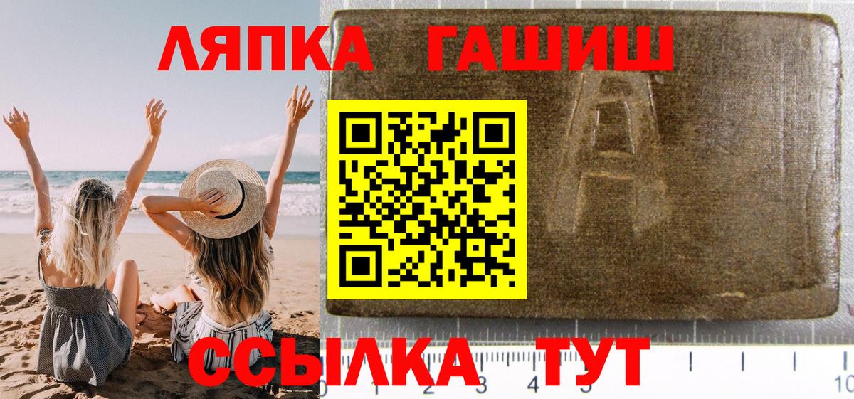 наркота  ГАШ VHQ  Вход с VPN  Ртищево  ГАШИШ AMNESIA HAZE 