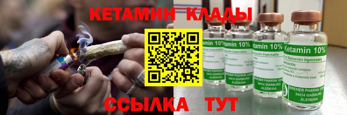 Кетамин VHQ  Вход с VPN  Ртищево  КЕТАМИН ketamine 