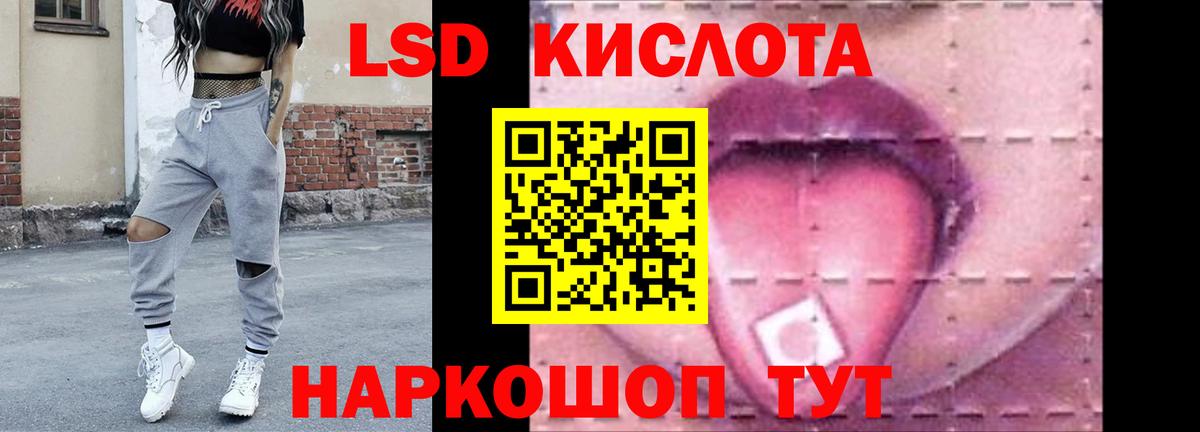 ЛСД экстази  Лсд 25 экстази кислота  Вход с VPN  Ртищево 