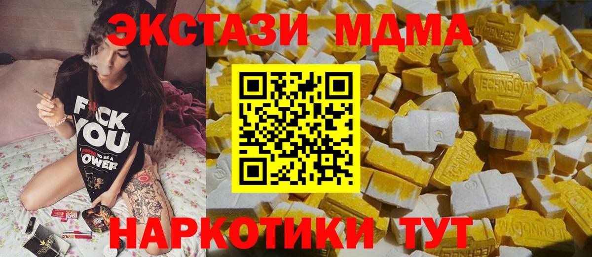 Ртищево  MDMA молли  Вход с VPN 