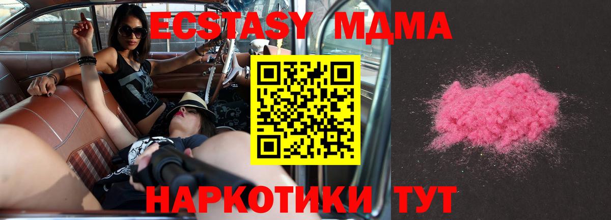 МДМА молли Ртищево