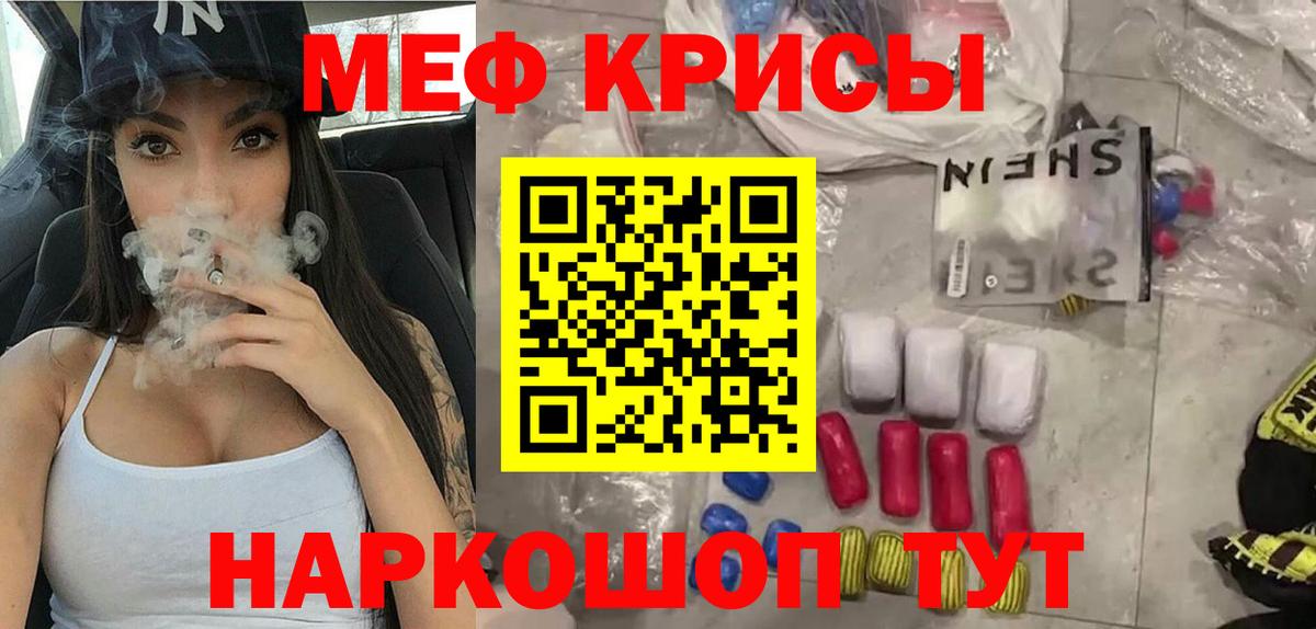 Ртищево  Мефедрон  Меф мяу мяу  Вход с VPN  МЕФ мука 