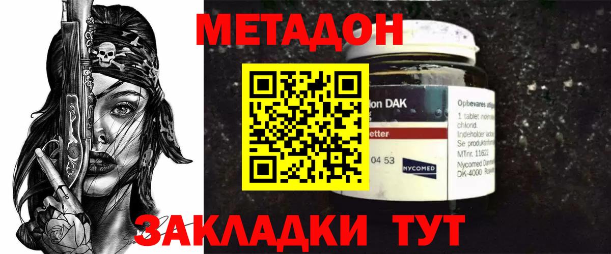 Метадон мёд Ртищево