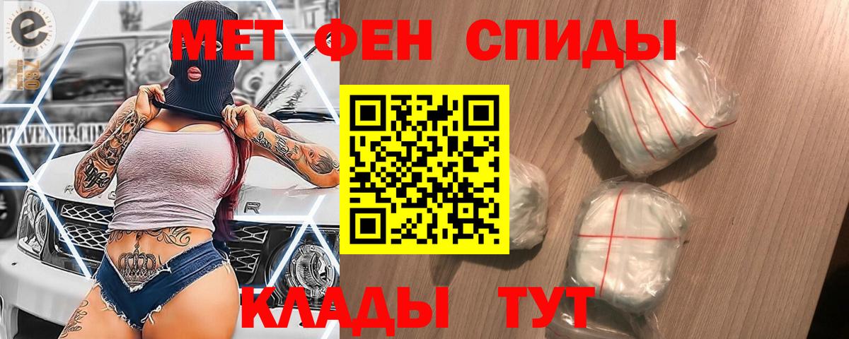 Первитин мет Ртищево