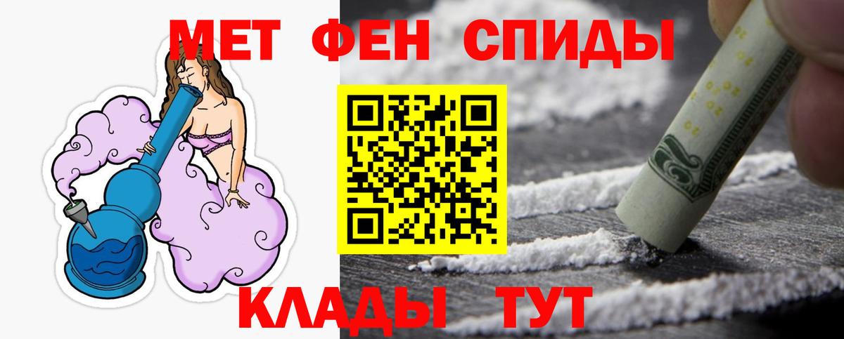 Ртищево  Первитин  Первитин кристалл  Вход с VPN  Первитин кристалл 
