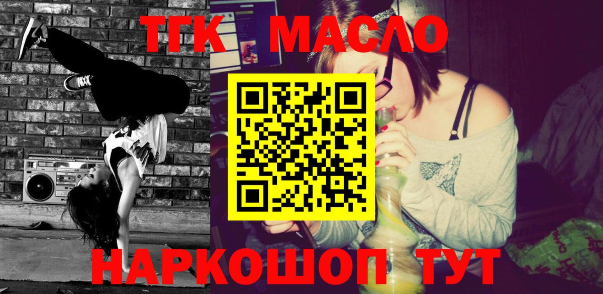 ТГК вейп с тгк  Вход с VPN  закладки  ТГК Wax  Ртищево 