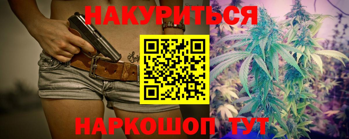МАРИХУАНА Amnesia  Шишки марихуана THC 21%  Ртищево  Вход с VPN  Каннабис планчик 